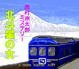 Nishimura Kyoutarou Mystery: Hokutosei no Onna